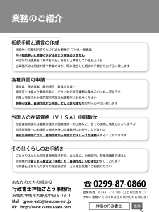 郵便局チラシ裏